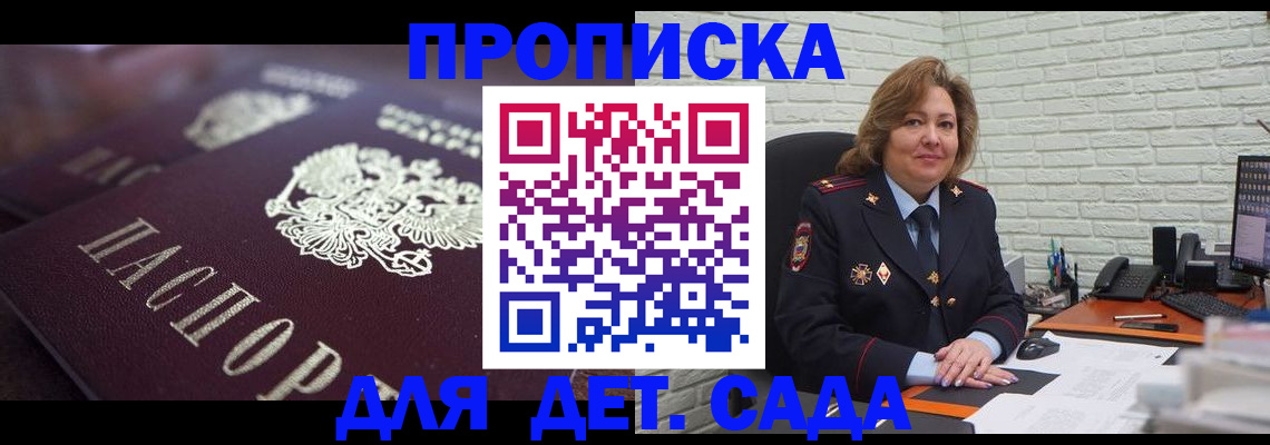 временная регистрация недорого в Воткинске