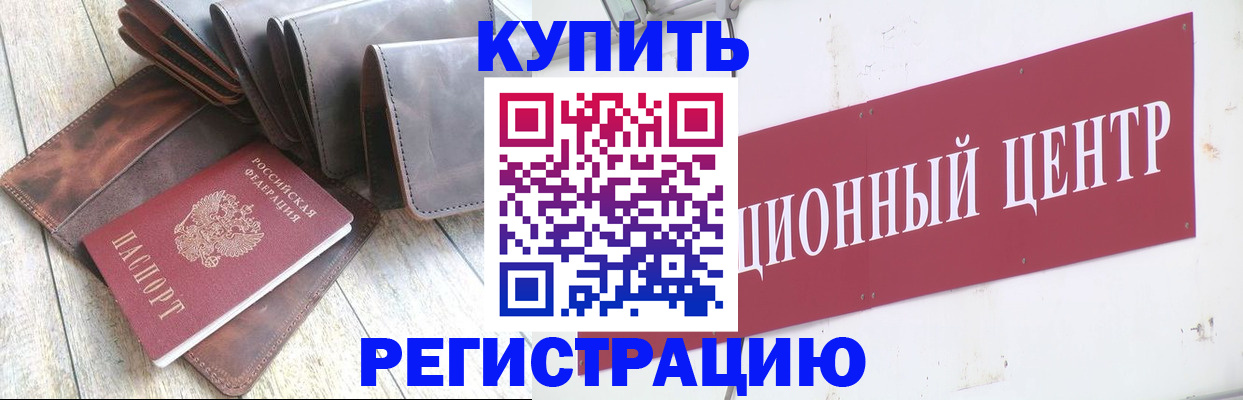 прописка для кредита в Воткинске